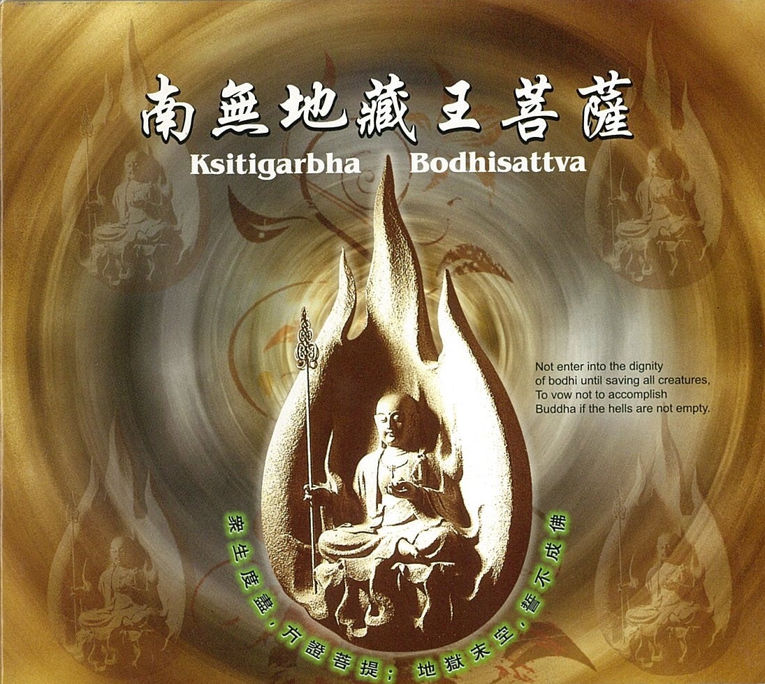 Ksitigarbha Bodhisattva 南无地藏王菩萨圣号CD | Lazada Singapore