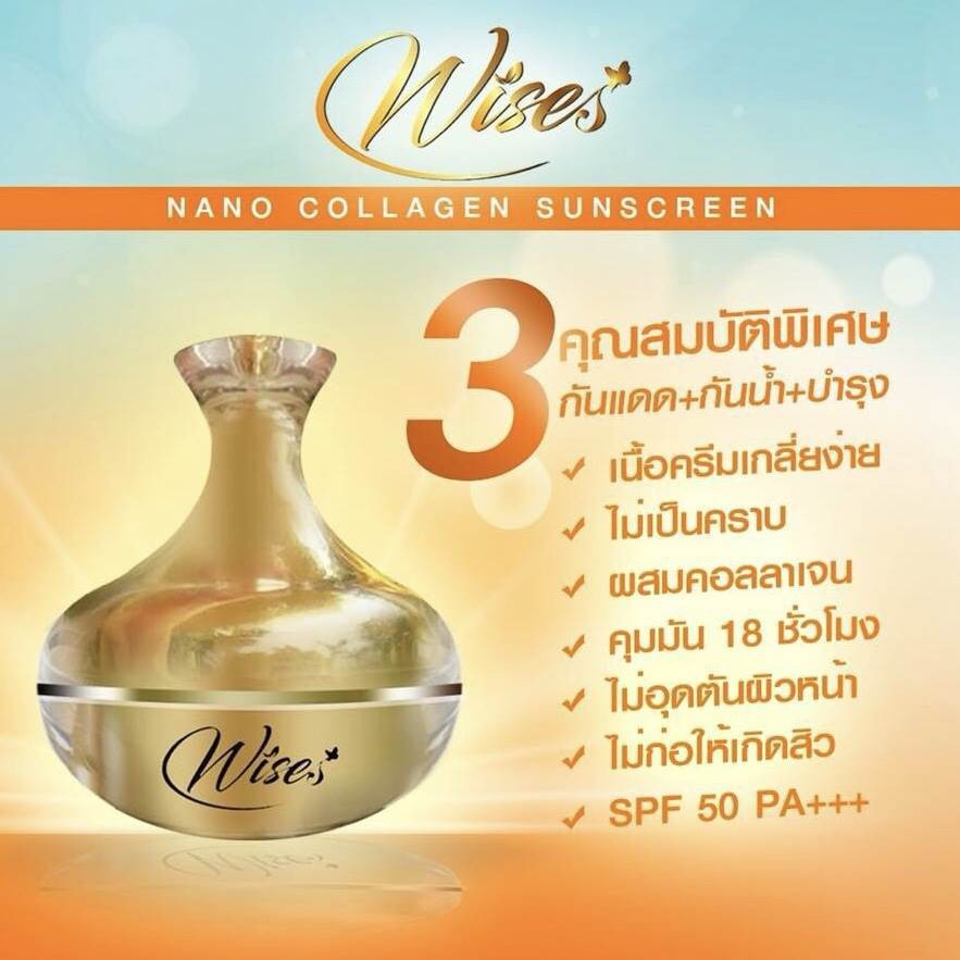 Kem Chống Nắng Wise Nano Collagen Sunscreen Thái Lan