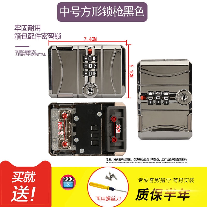 Trolley luggage accessories lock travel trolley box tsa007 customs lock aluminum frame luggage fixed combination lock repair