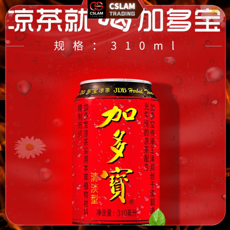 加多宝凉茶 JDB Herbal Tea 310ml (8393) Lazada
