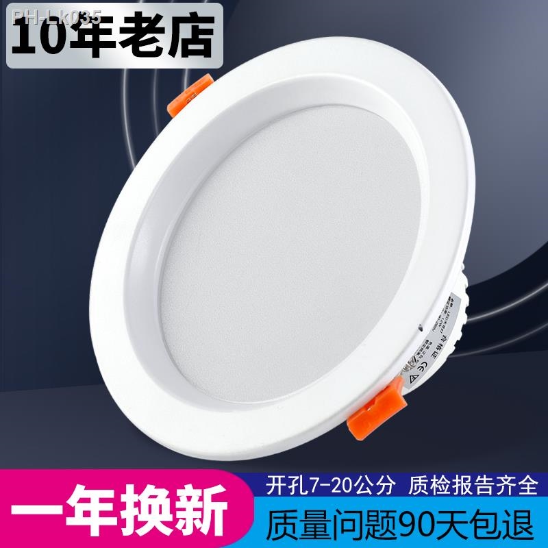 7 inch led ceiling light