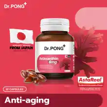 ภาพขนาดย่อของภาพหน้าปกสินค้าDr.Pong Astaxanthin 6 mg AstaREAL from Japan แอสตาแซนธิน จากญี่ปุ่น Anti-aging supplement จากร้าน Dr.Pong shop บน Lazada
