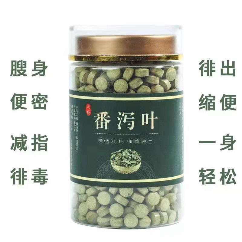 Senna leaf strong diarrhea leaf stomach senna leaf powder sheet senna leaf senna leaf pressing tablet scraping intestine oil reduction purpose