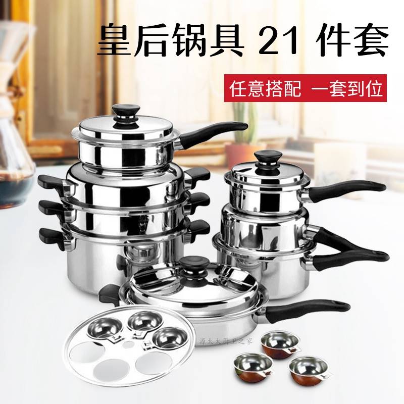 調理器具 AMWAY QUEEN 21 Piece Cookware Set Household Amway Queen Pot with the same 21-piece set of 304