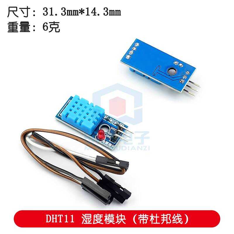 DHT11 Module Temperature and Humidity Module DHT11 | Daraz.com.bd