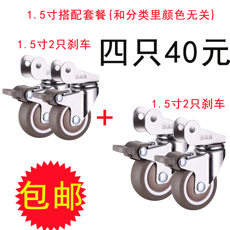 Crib universal wheel silent caster cot wheel universal splint wheel 1.5