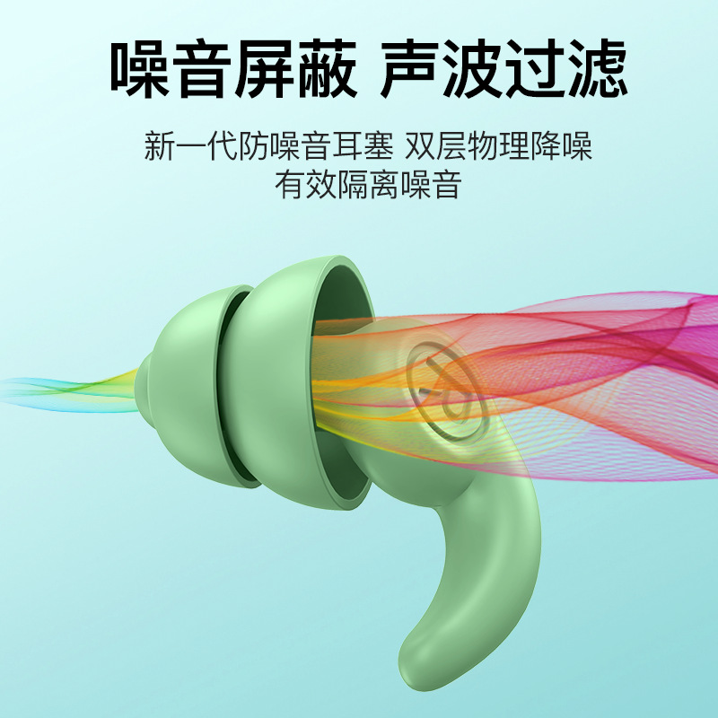 %E3%80%90Prices%20are%20low-%20Now%20don't%20beslow%E3%80%91Cross-border%20New%20Noise%20Reduction%20Earplugs%20Sound%20Insulation%20Noise-proof%20Silent%20Student%20Dormitory%20Industrial%20Swimming%20Waterproof%20-%20Image%204