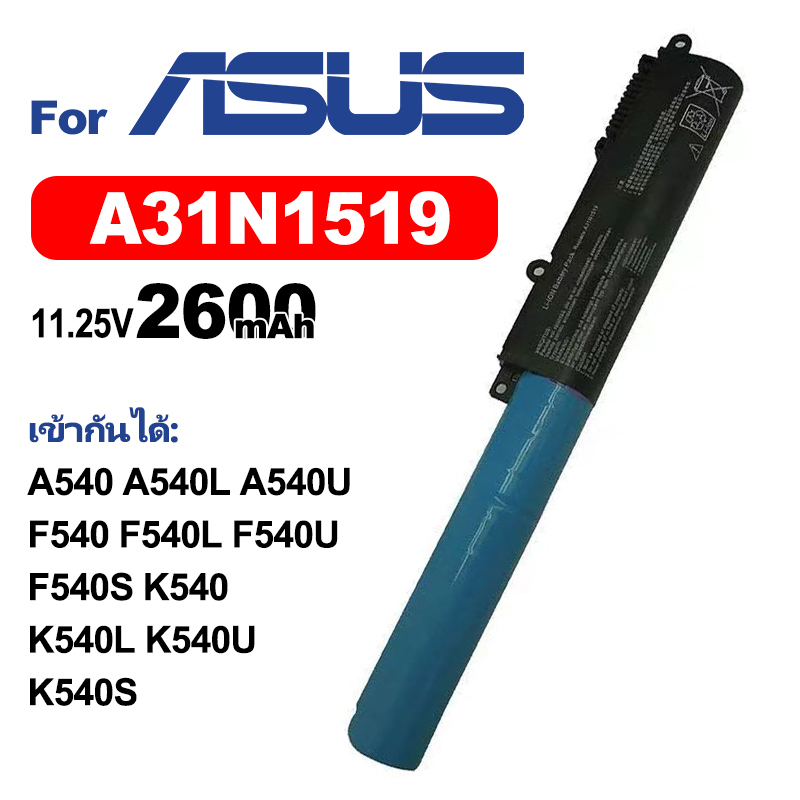 ASUSแบตเตอรี่แล็ปท็อป A31N1519 เข้ากันได้ A540 A540L A540U F540 F540 ...