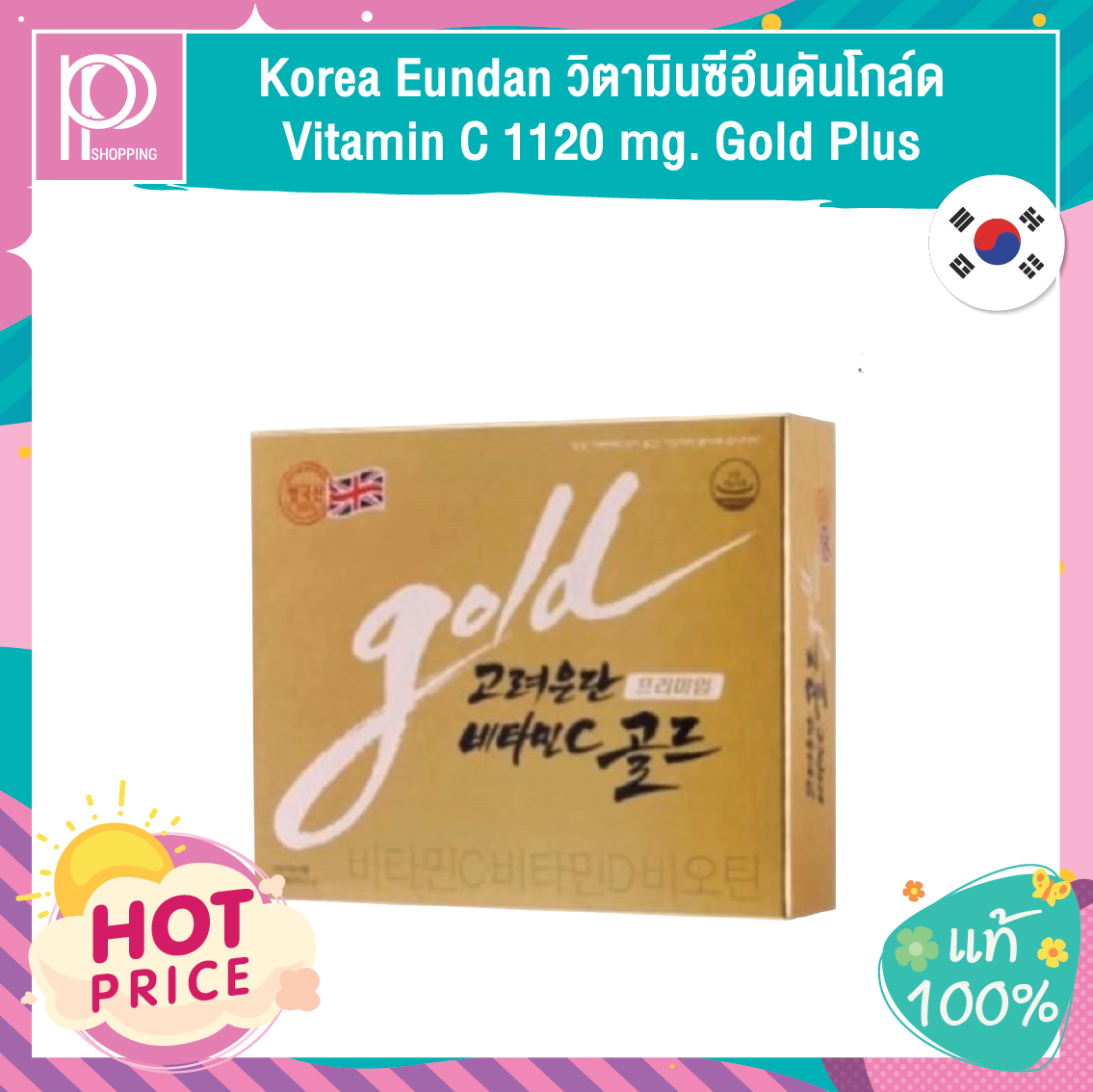 Korea Eundan Vitamin C 1120 mg. Gold Plus(กล่องทอง 30เม็ด) Lazada.co.th