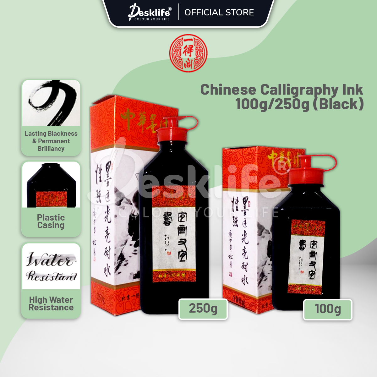 Chinese Calligraphy Ink 100g/250g (Black) - (1 pcs/box) [Spend RM70 for  Free Gift] Dakwat Kaligrafi Cina一得阁老鹰中华墨汁