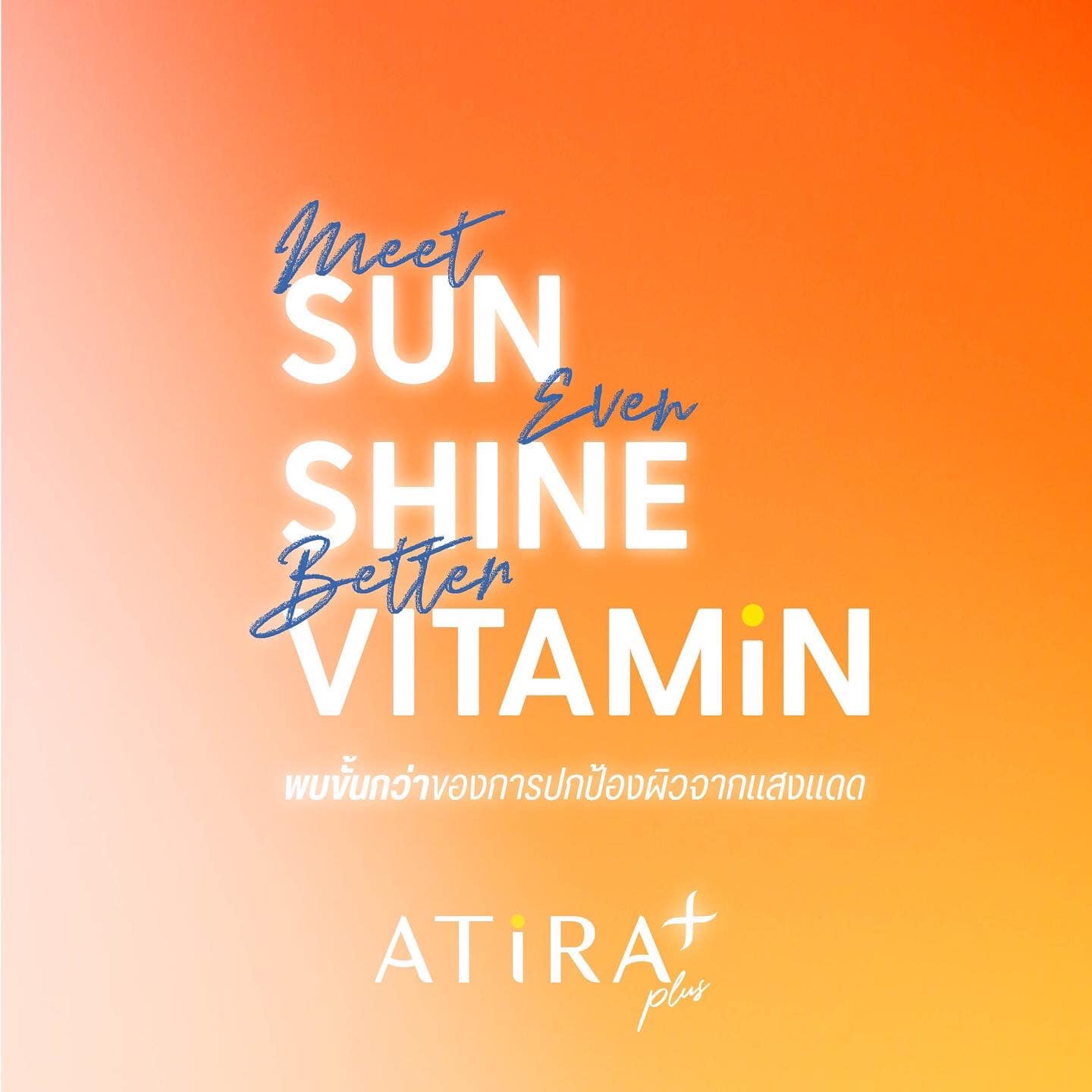 ATiRA Plus ขนาด 30 แคปซูล 1 กล่อง - StarCosmeticTh - ThaiPick