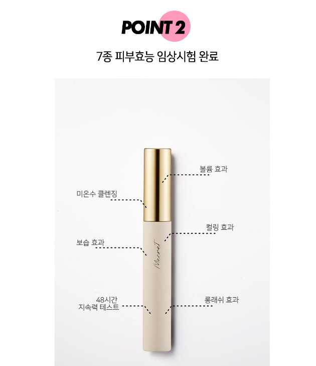[MECRET]Vegan Mascara (Black) 7g Super Water Proof Easy Cleansing