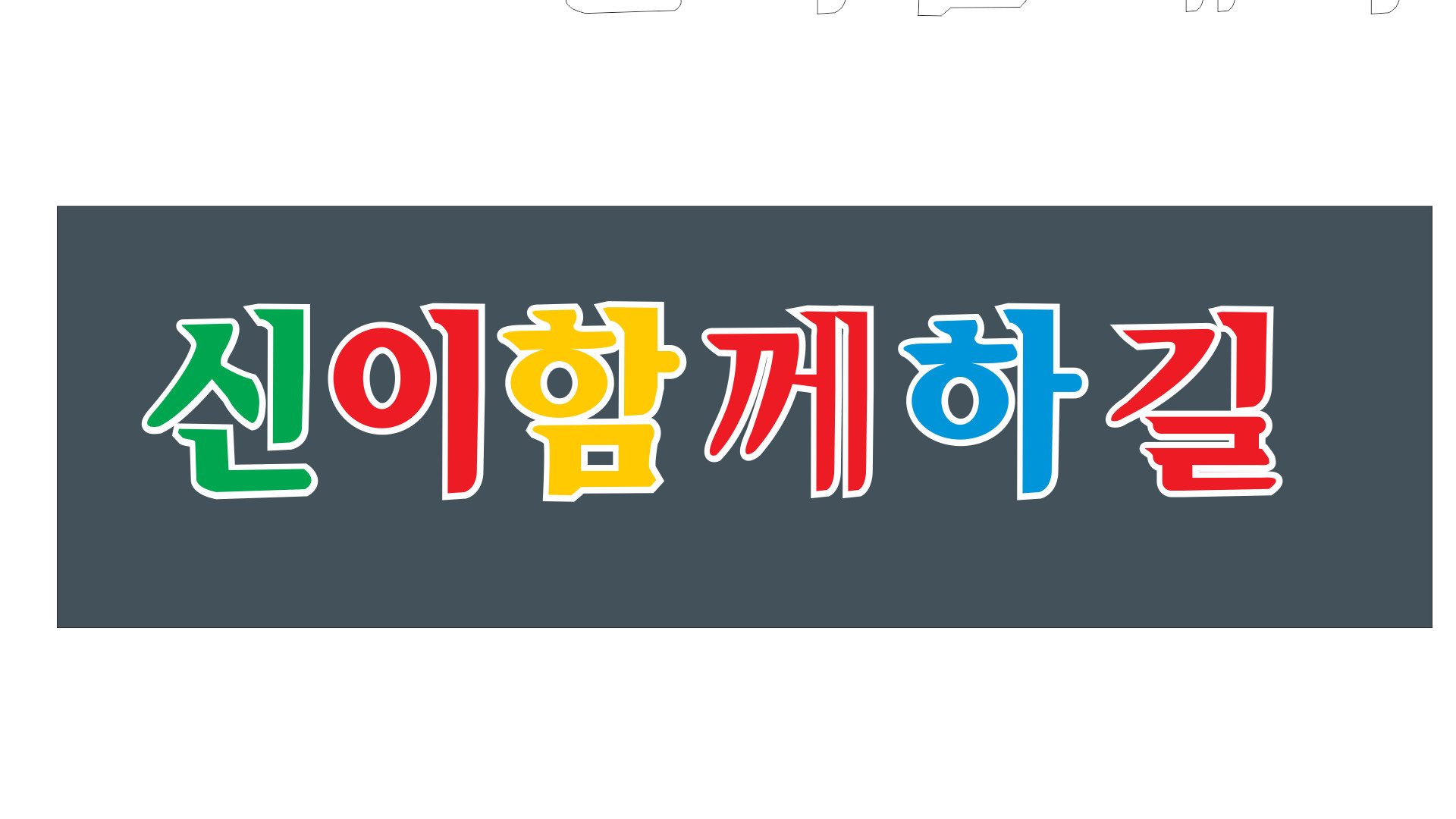 Chữ Hàn Quốc không chỉ đem lại giá trị thẩm mỹ mà còn có tính ứng dụng cao trong đời sống hàng ngày. Với phản quang và tem dán xe tải, bạn có thể bảo vệ sản phẩm của mình một cách hiệu quả. Hãy khám phá hình ảnh độc đáo của chữ Hàn Quốc trên Lazada.vn và tận hưởng trọn vẹn những tiện ích mà nó mang lại.