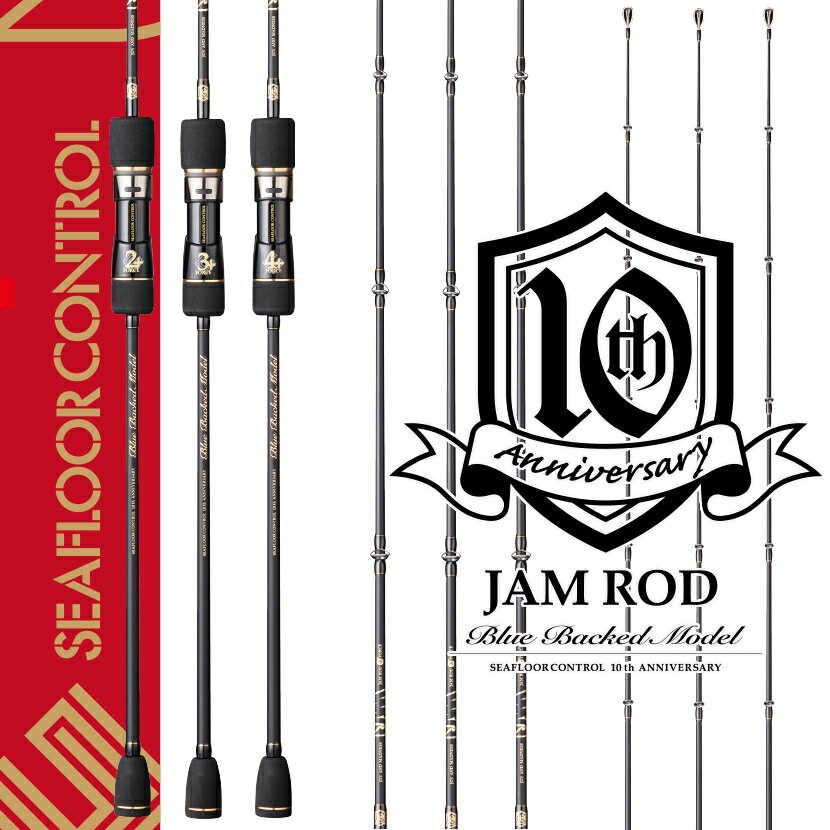 SEAFLOOR CONTROL JAM ROD＋3 10周年記念モデル