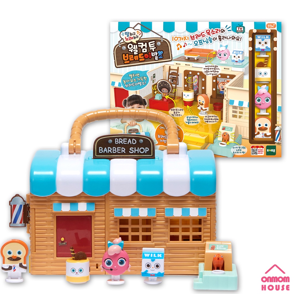 to Bread Talking & Singing Sound Figure Toy Lazada PH