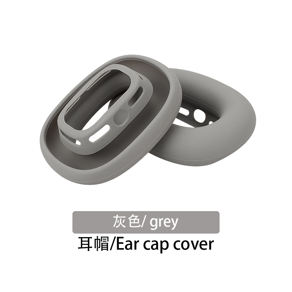 适用于苹果AirPods Max耳机内壳保护套软硅胶头戴式耳帽升级版壳