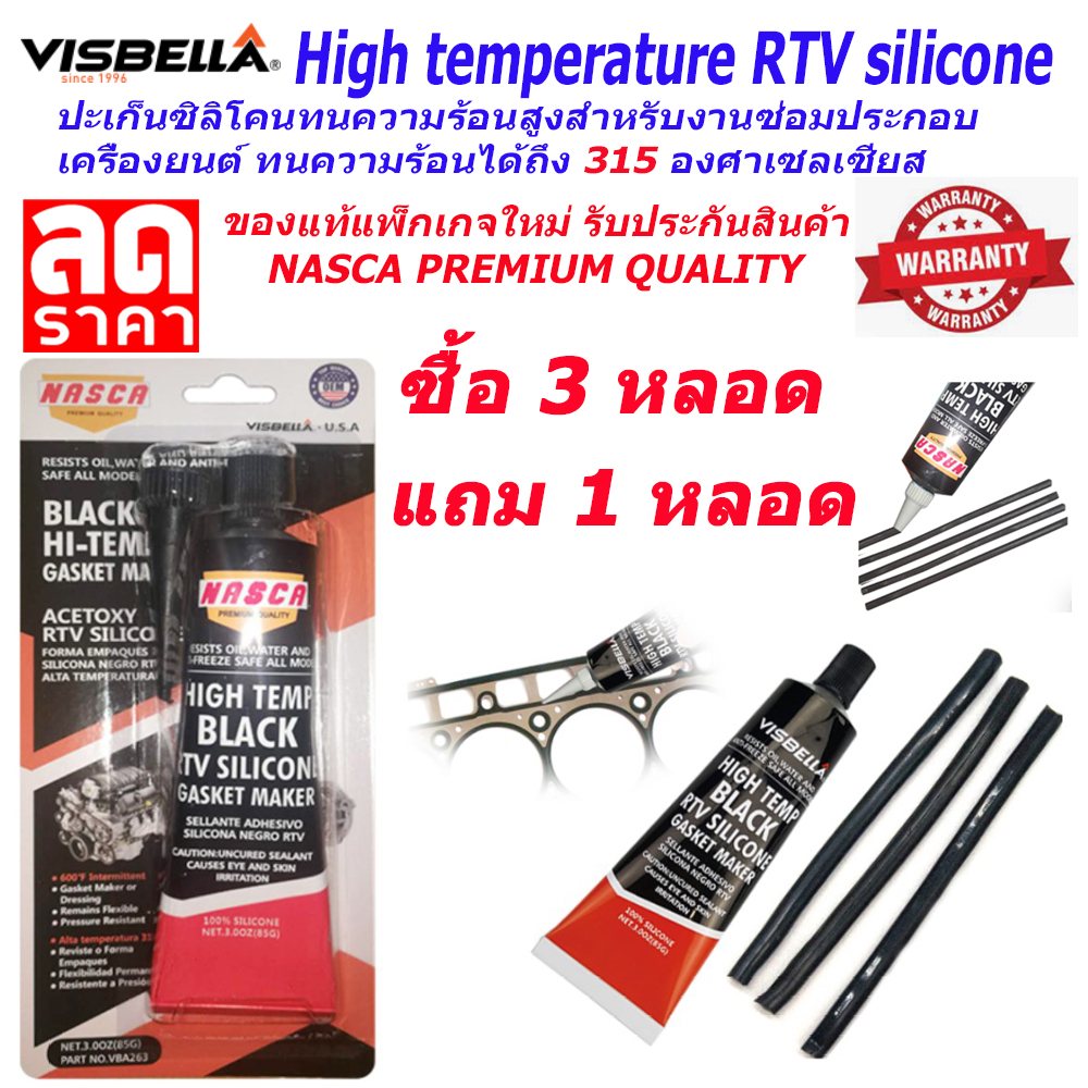 กาวปะเก็น high temperature RTV silicone [ซื้อ 3หลอด แถม 1 หลอด] กาวปะเ ...