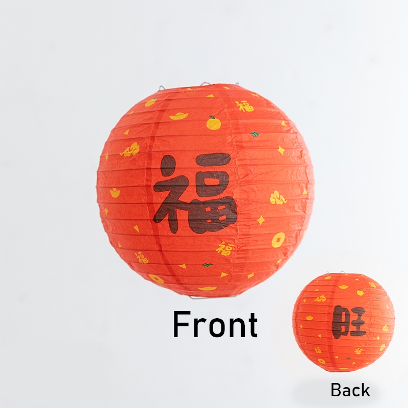 印花灯笼元宵春节婚庆纸灯笼喜庆 20/30CM Spring Festival Paper Round Lantern CNY ...