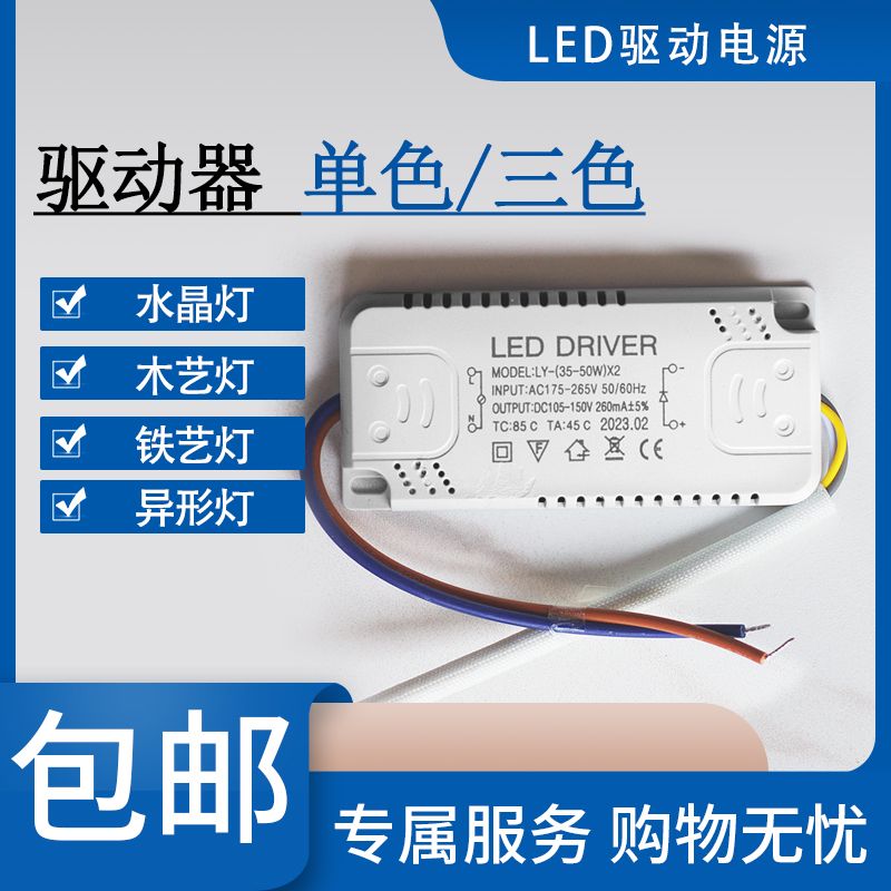 WM Ballast current transformer rectifier flat panel light monochrome constant ceiling light three-color LED ballast segment driver power supply