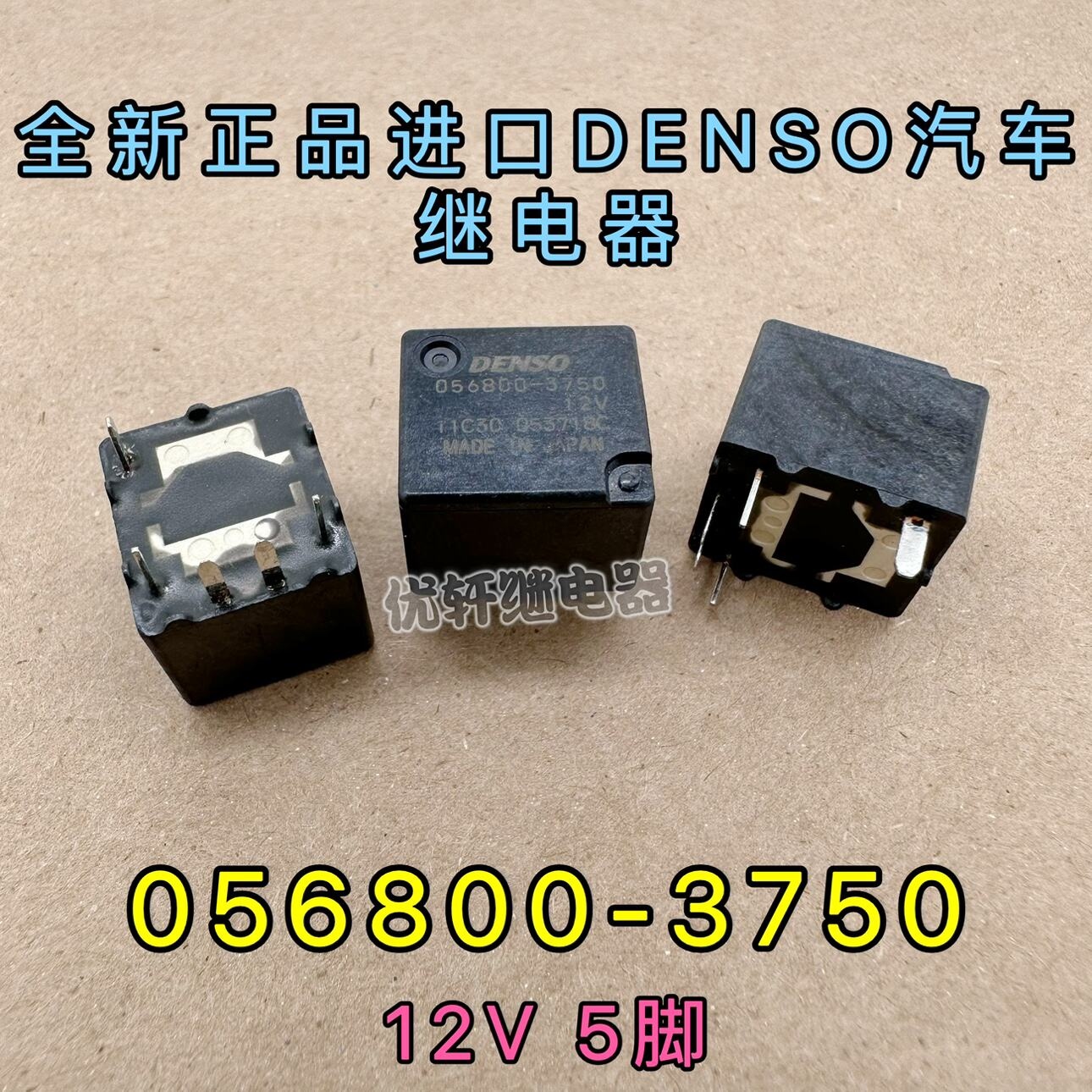 In stock denso 056800-3750 12v genuine 12vdc relay 5-pin toyota electrical package tested