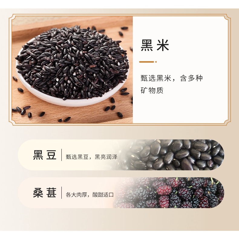 Ready Stock] Black Sesame Walnut Black Bean Black Rice