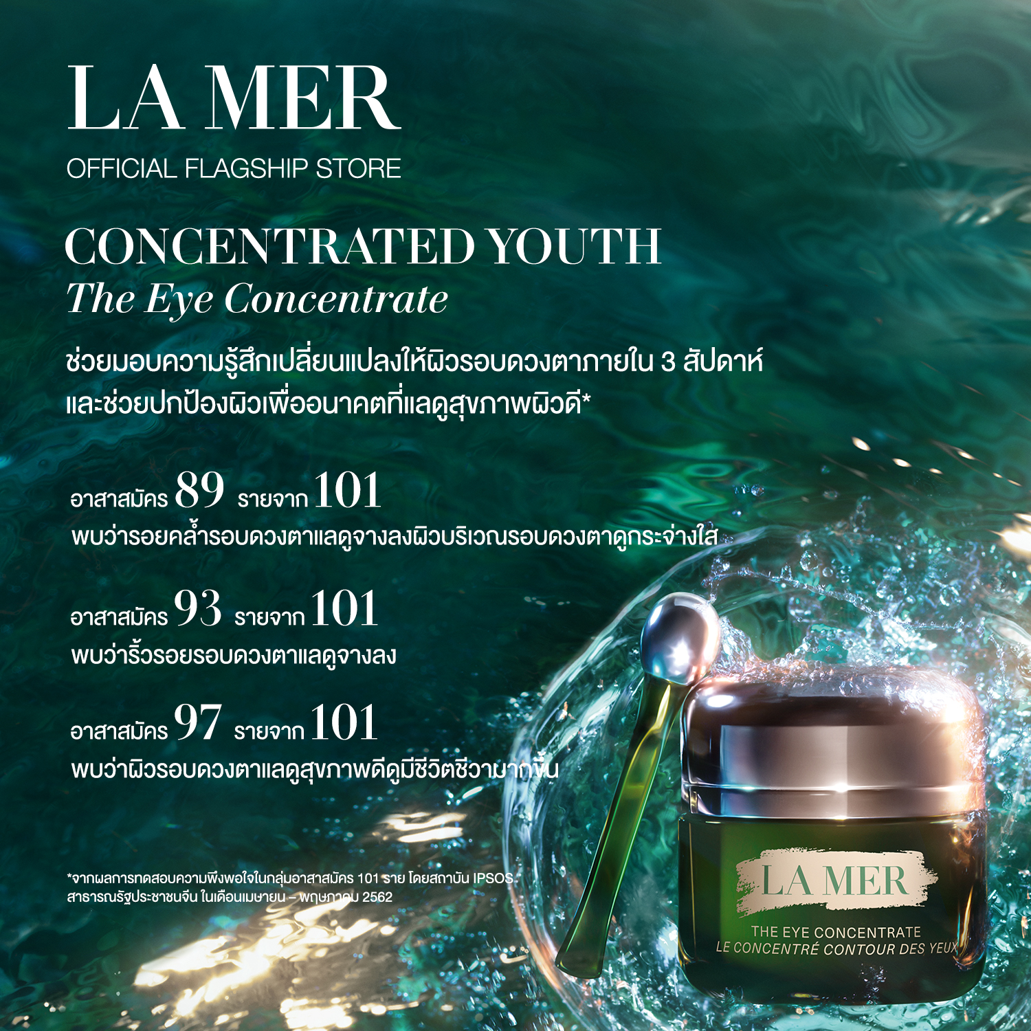 La Mer The Eye Concentrate - Eye Cream 15ml