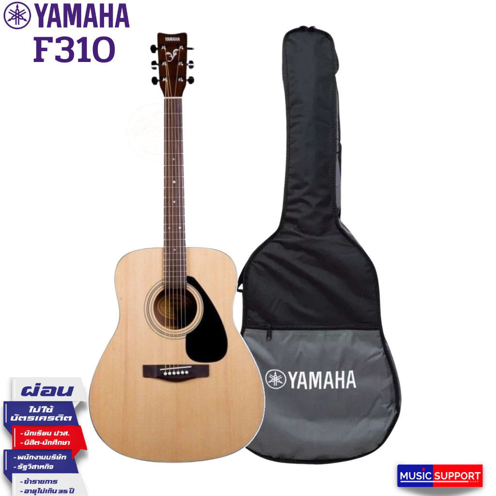 Yamaha F310 กีตาร์โปร่ง พร้อมกระเป๋า Th