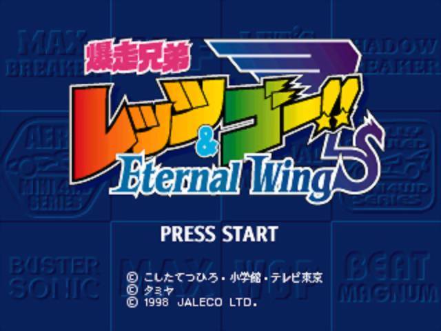 PS1 Bakusou Kyoudai Lets Go Eternal Wings 1 DISC ps1-bakusou-kyoudai-lets-go-eternal-wings-1-disc