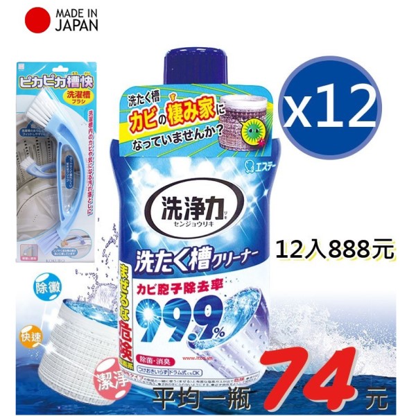 Chai tẩy lồng giặt siêu sạch của Nhật Bản Ultra Powers cao cấp 550gr