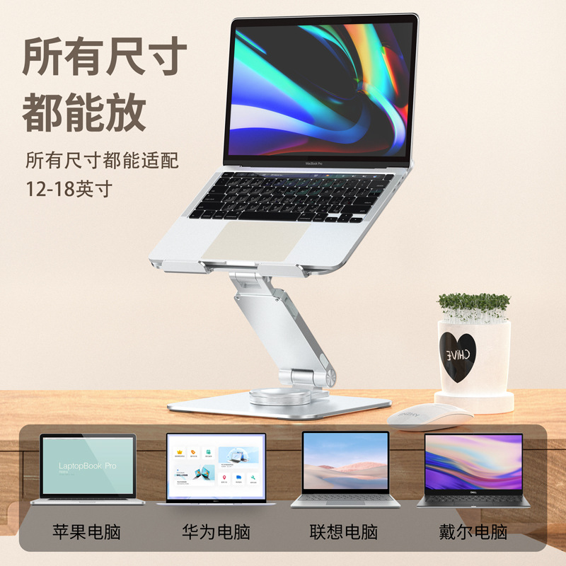 qingjingjie111Saize aluminum alloy notebook computer 360 ° rotatable standing stand elevated folding stand MIC cooling base