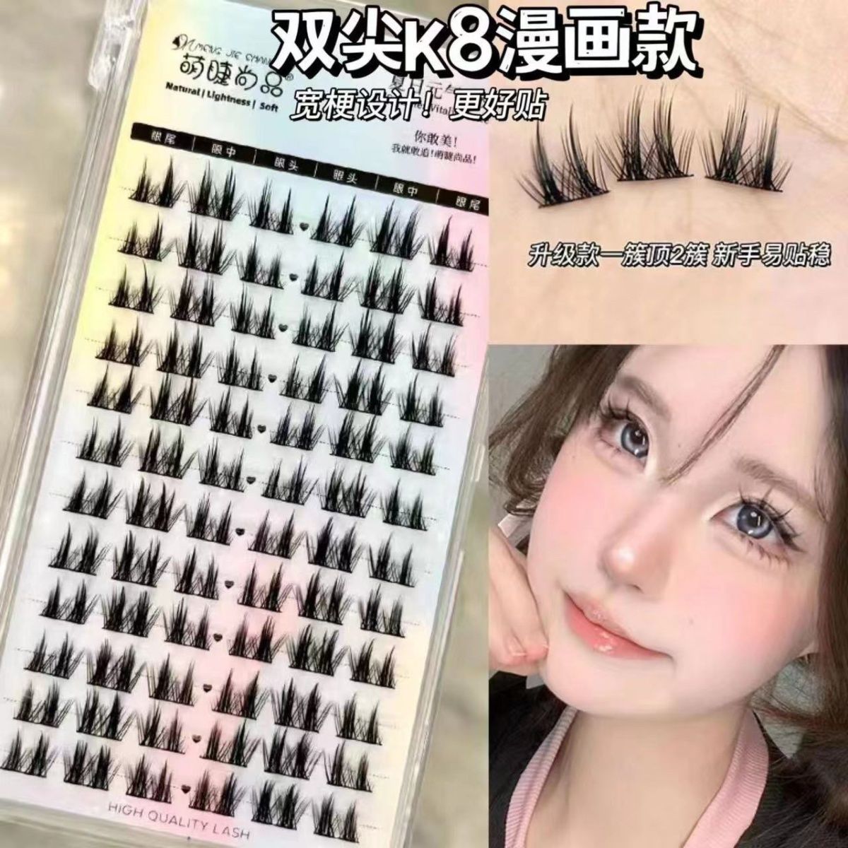 MengJieShangPin False Eyelashes Natural Curling Simulation Comic Thin Daily Eyelash Segmented Single Cluster Self Adhesive Eyelash