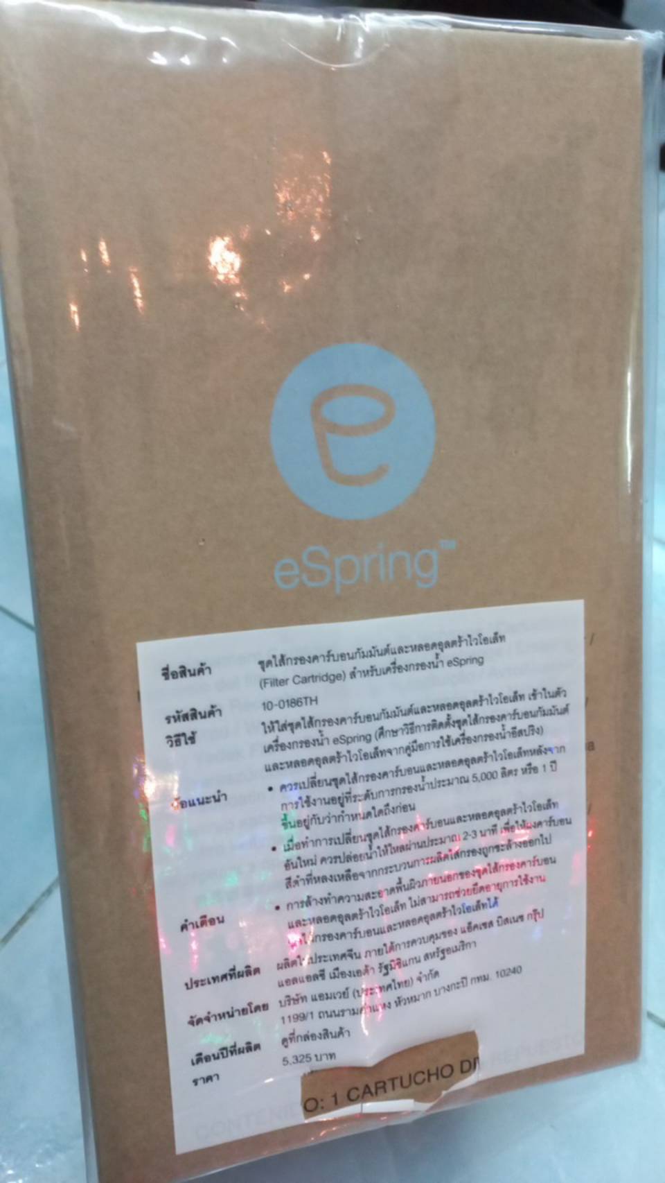 ไส้กรองน้ำ eSpring eSpring แอมเวย์ Amway ชุดไส้กรองคาร์บอนและหลอดอุลต ...