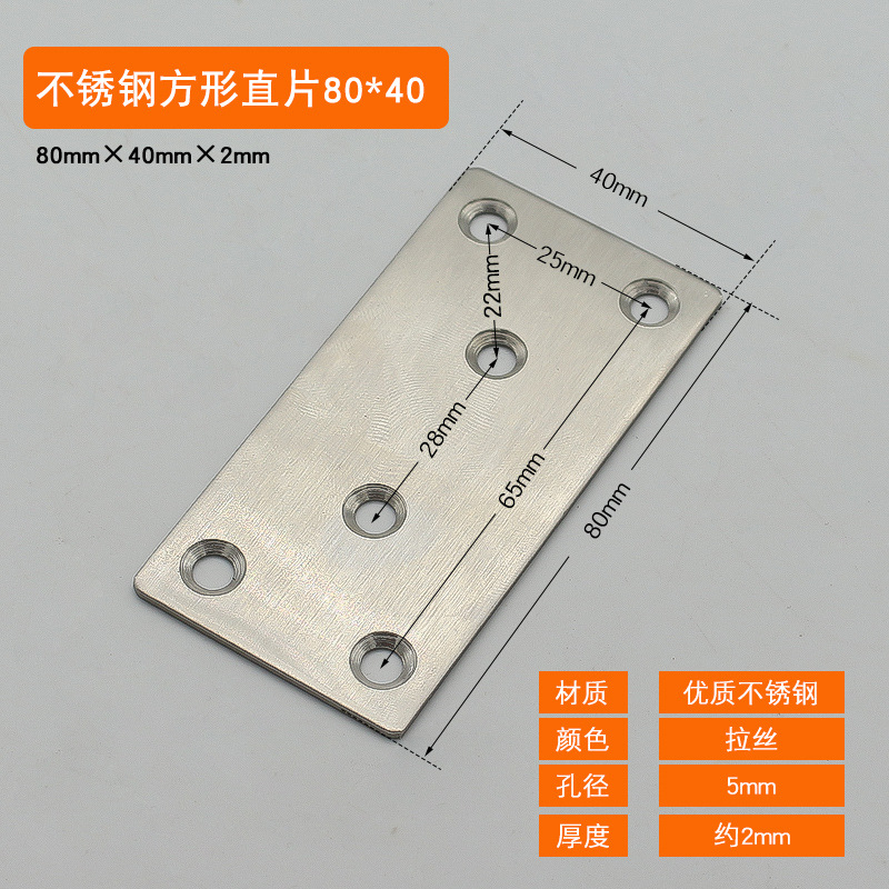 MKR Stainless Steel Flat Bracket Mending Plate Repair Fixing Bracket ...