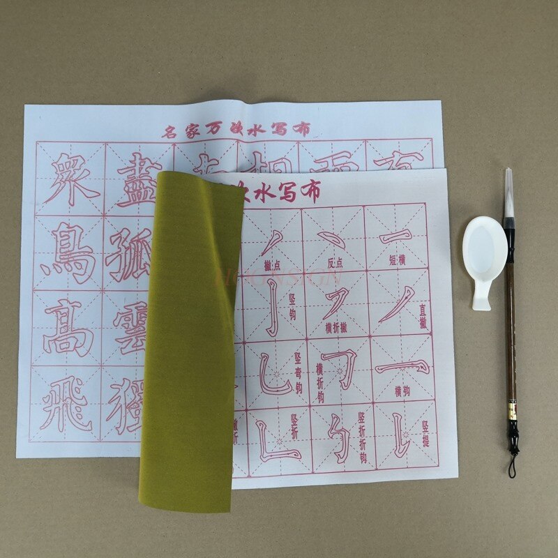 、‘】【’ Chinese Calligraphy Qingshui Generation Momige Blank Practice Brush Calligraphy Introduction To Calligraphy Copybook Imitation