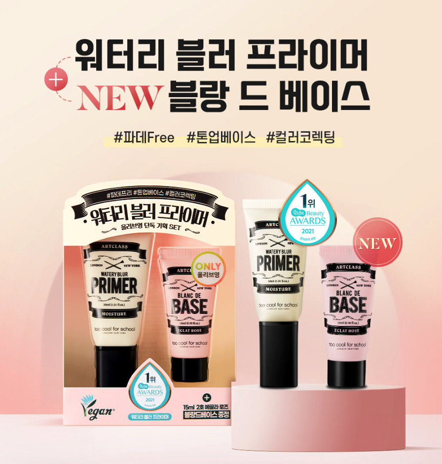 Kem lót TOO COOL FOR SCHOOL Artclass Primer/Base 30ml