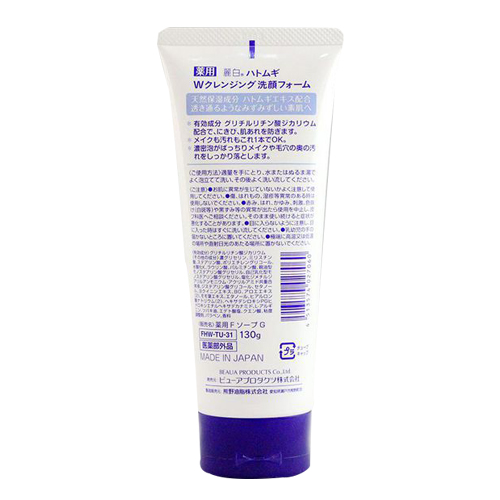 SỮA RỬA MẶT TRẮNG DA HATOMUGI NHẬT BẢN (TUÝP 170GR)
