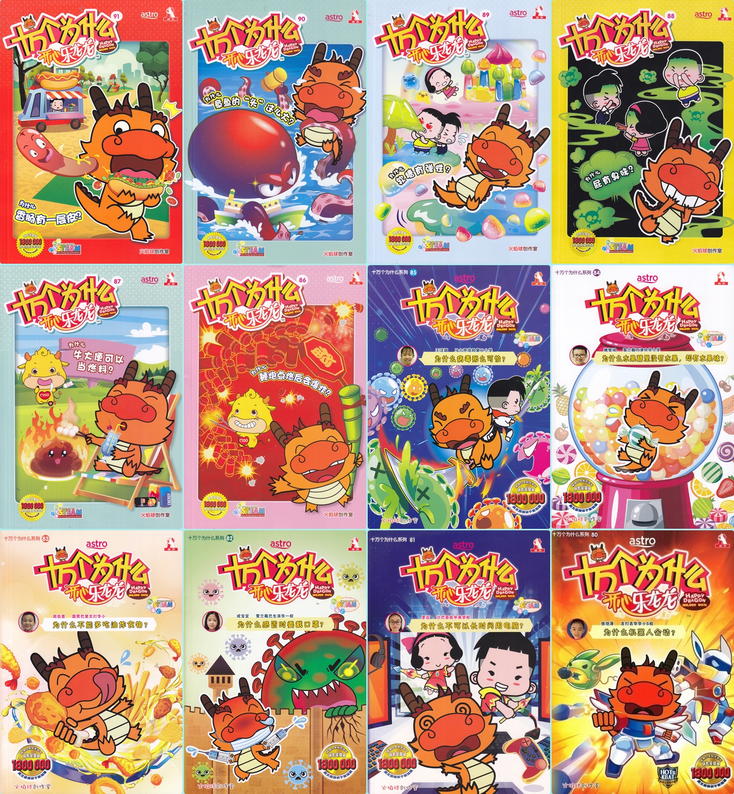 Happy Dragon 开心乐龙龙 100000 Whys 5 books bundle Chinese comic books. Science  educational comics 开心乐龙龙 为什么 开心乐龙龙为什么 - Lazada | Lazada Singapore