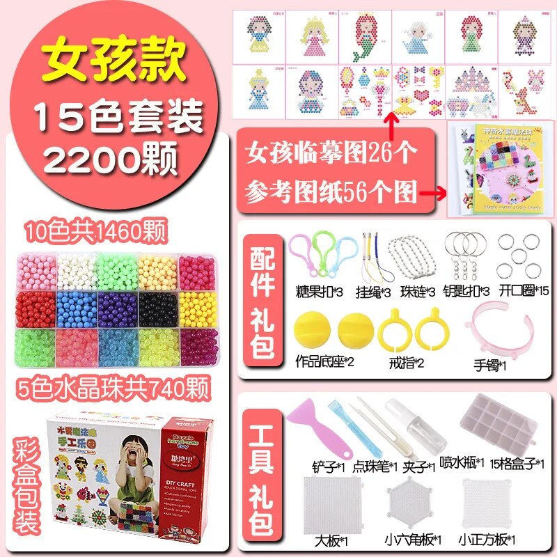 Water Fuse Beads DIY Set Pearl Box Pegboard Game Kit Tools