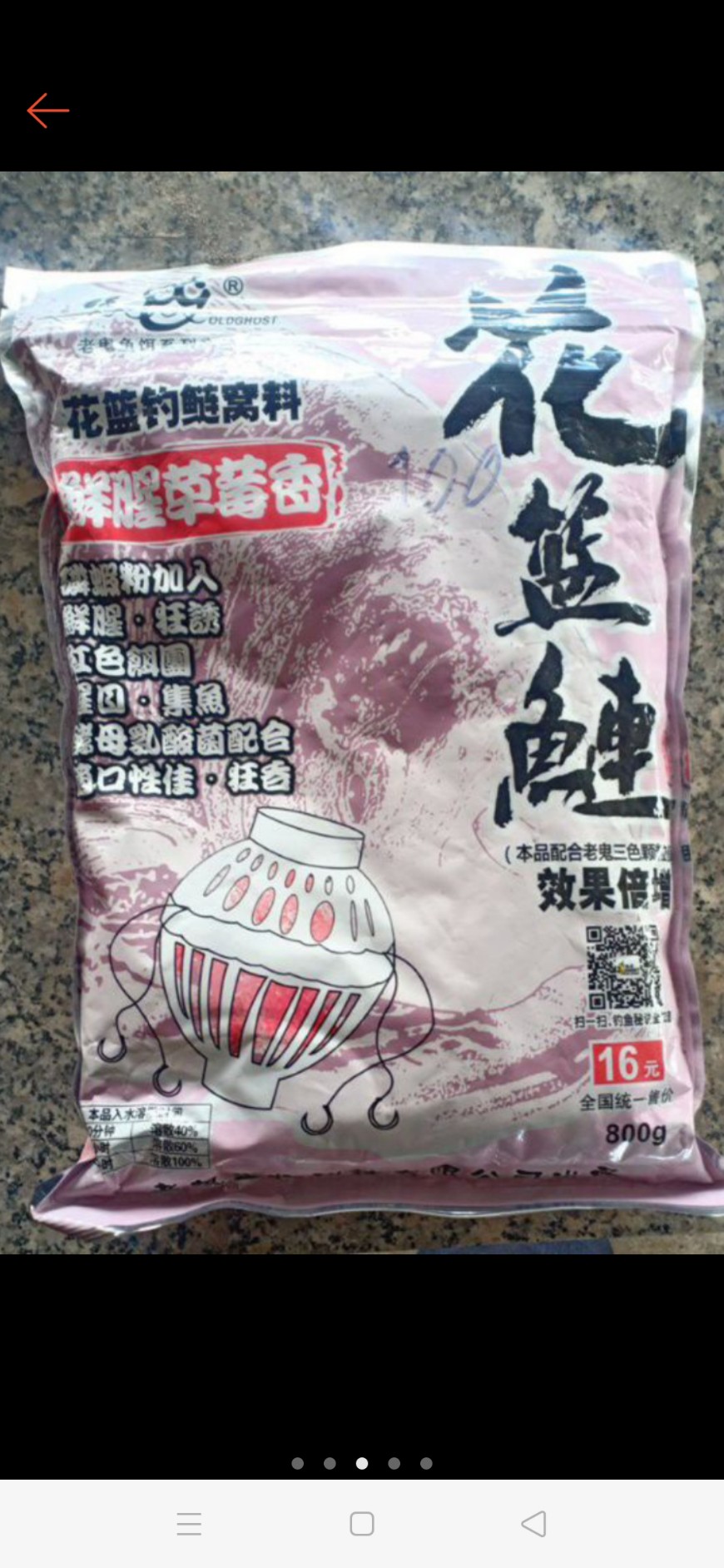 Mồi Câu Lão Quỷ - Cá Mè 800G