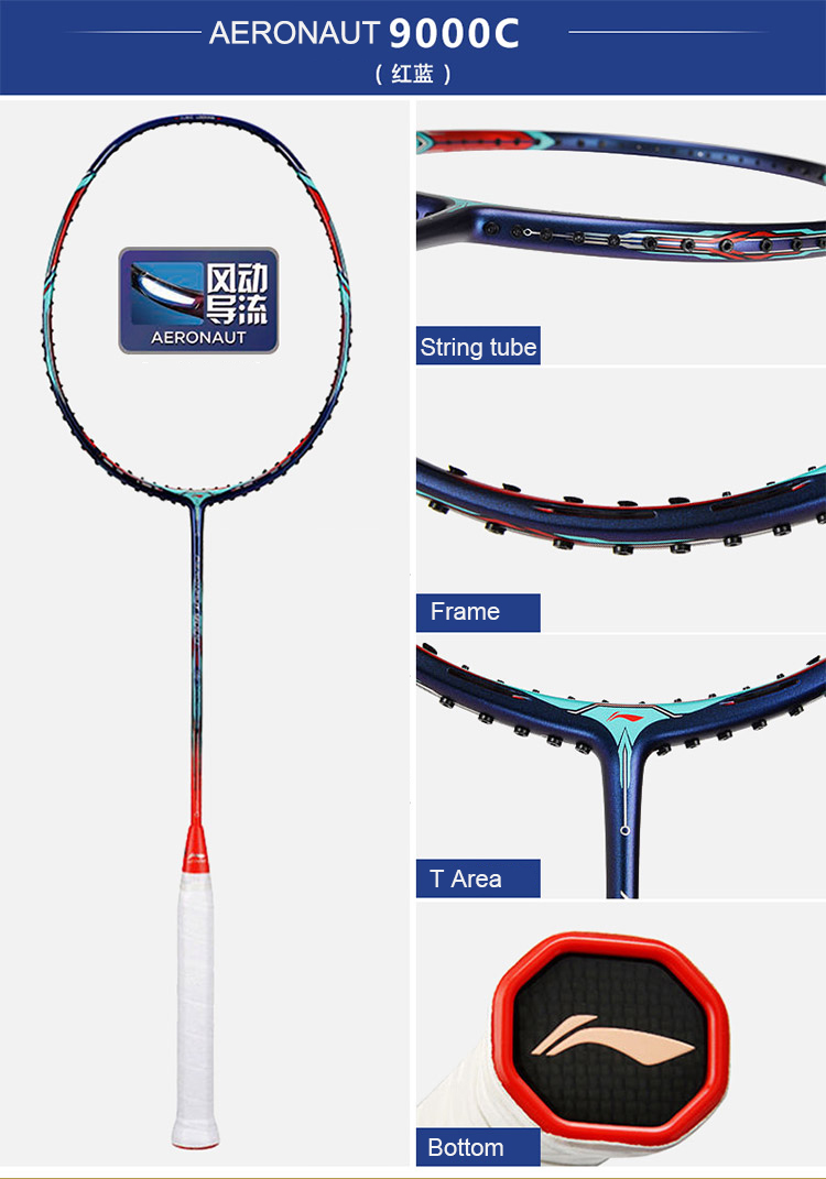 リーニン AERONAUT9000I ガット張り込み リーニンAERONAUT9000C 4UG6