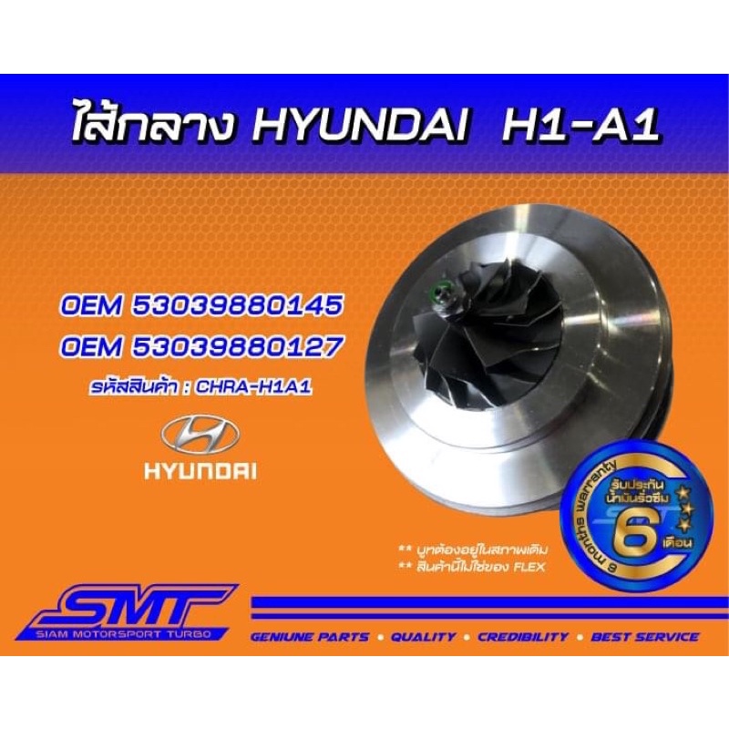 Trung tâm ống dẫn H-1 H1 A1 không được nâng cấp từ bộ ống dẫn cũ (đặc điểm kỹ thuật ban đầu bao gồm cả nắp trước và ống sau cũ).