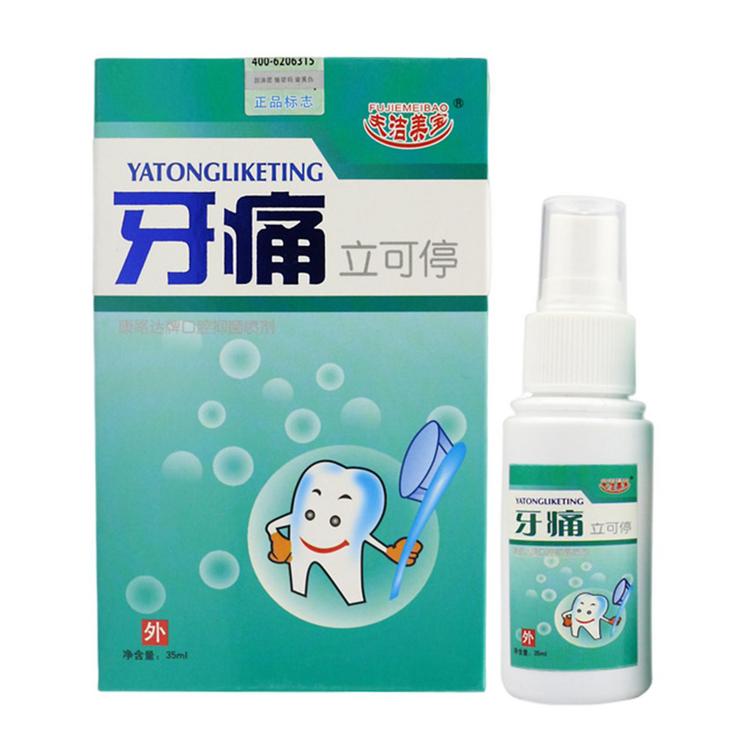 Toothache Relief Spray 35ml Portable Tooth Pain Relief Spray toothache-relief-spray-35ml-portable-tooth-pain-relief-spray