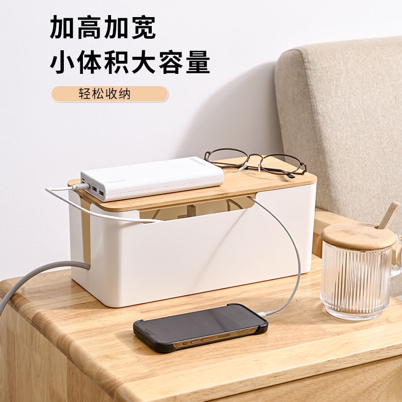 Socket storage box plug-in board power cord data cable charger wire storage artifact desktop hub