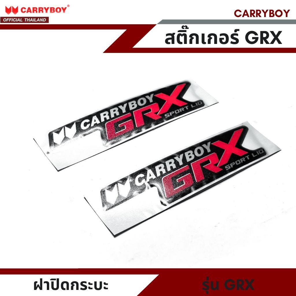 CARRYBOY สติ๊กเกอร์ 3D ฝาปิดกระบะแครี่บอย รุ่น GRX - CARRYBOY DEALER ...