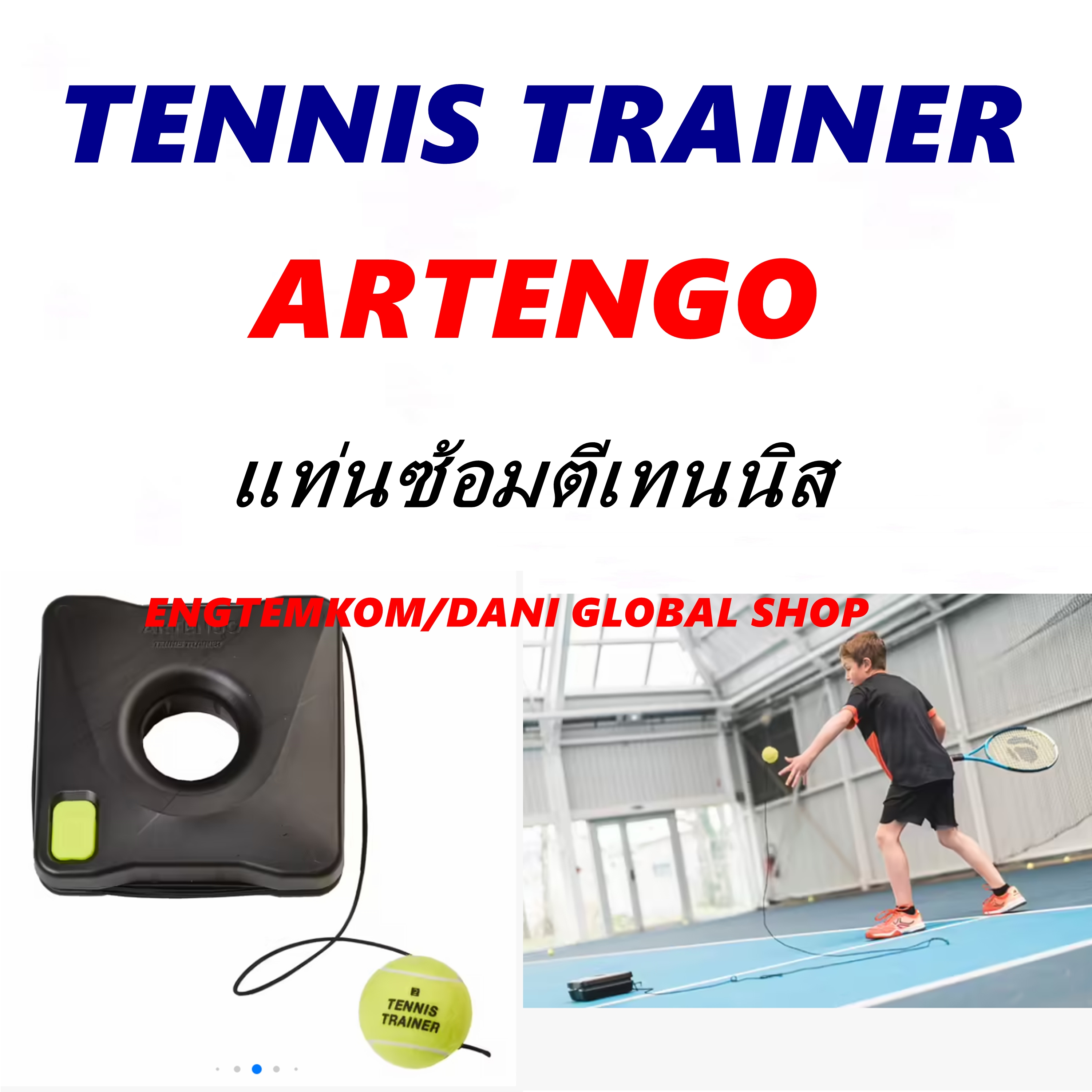 TENNIS TRAINER แท่นซ้อมเทนนิส ฐานซ้อมเทนนิส แท่นซ้อมตีเทนนิส ซ้อมตี