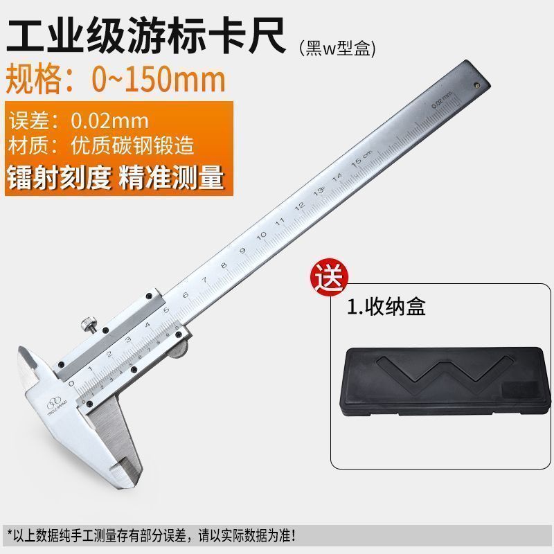 QU Calimers measures -200mm stainless steel vernier caliper high precision industrial grade household oil gauge 0-150mm-300mm