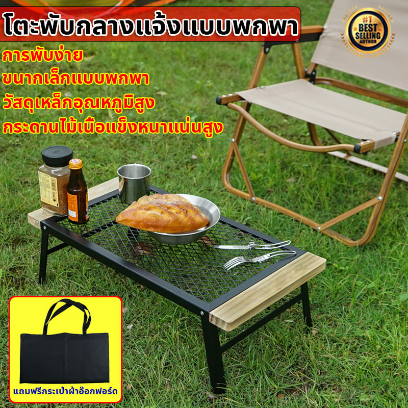 Mountainhiker โต๊ะแคมป์ปิ้งพับได้ โต๊ะสนาม น้ำหนักเบา table camping ...
