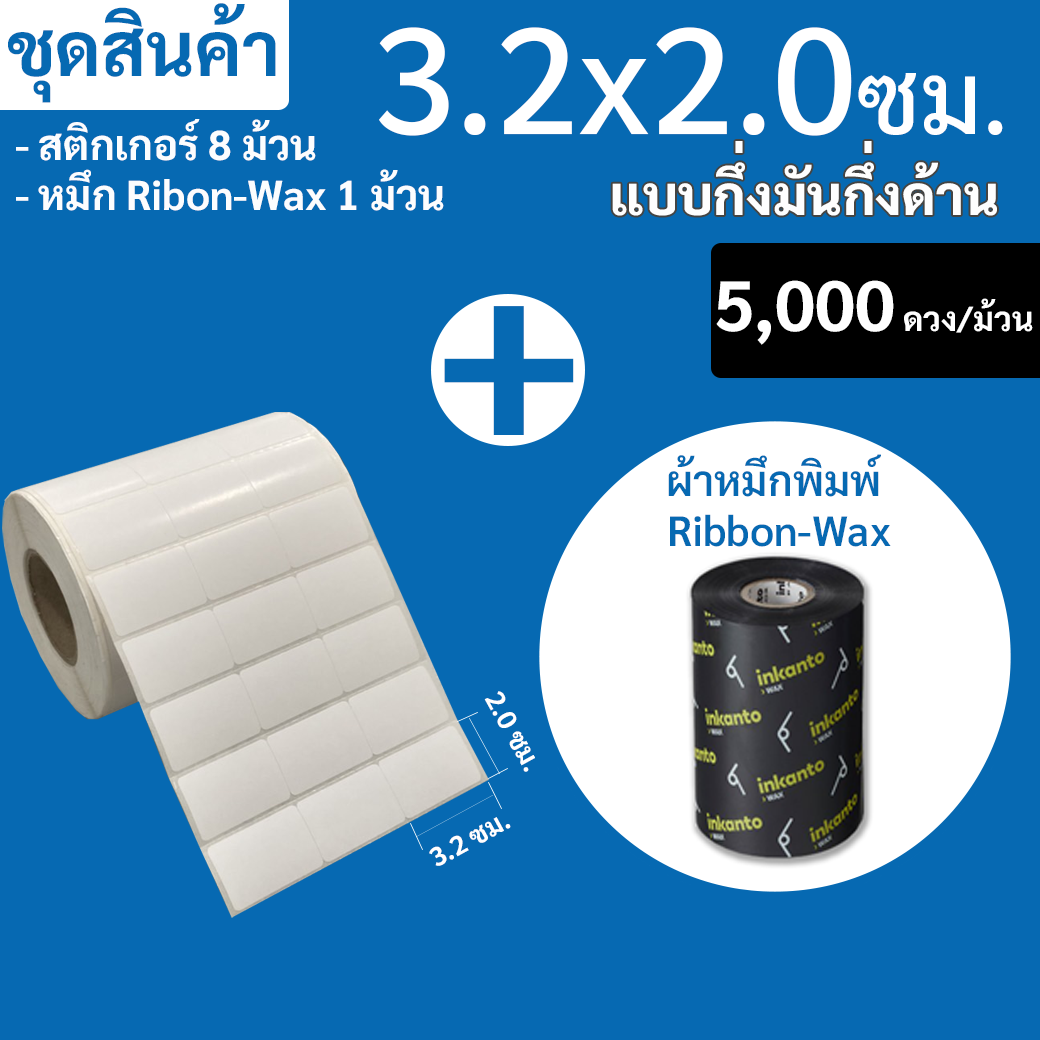  3 2 X 2 0 Set 8 Wax 1 