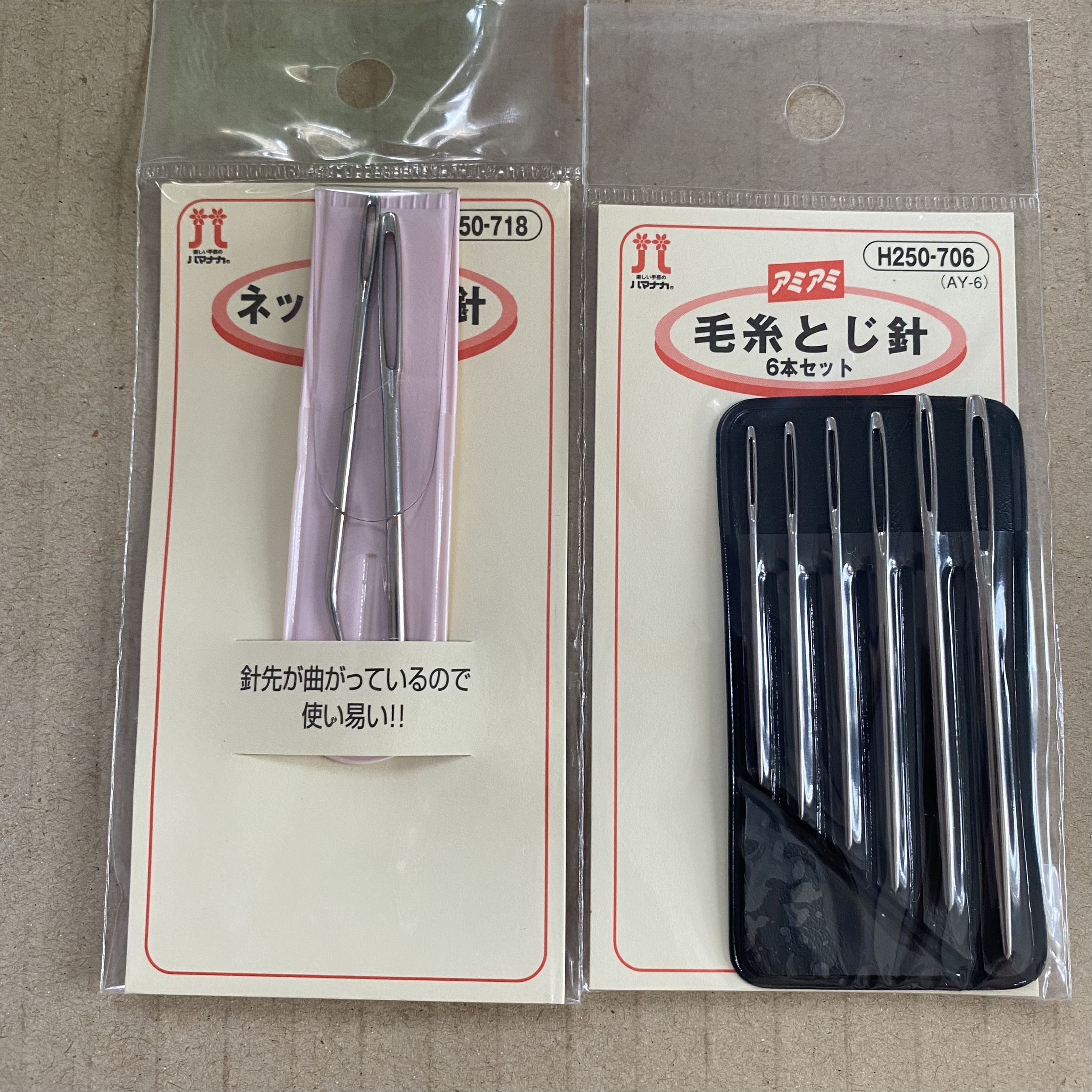 Hamanaka Wool Sewing Needle