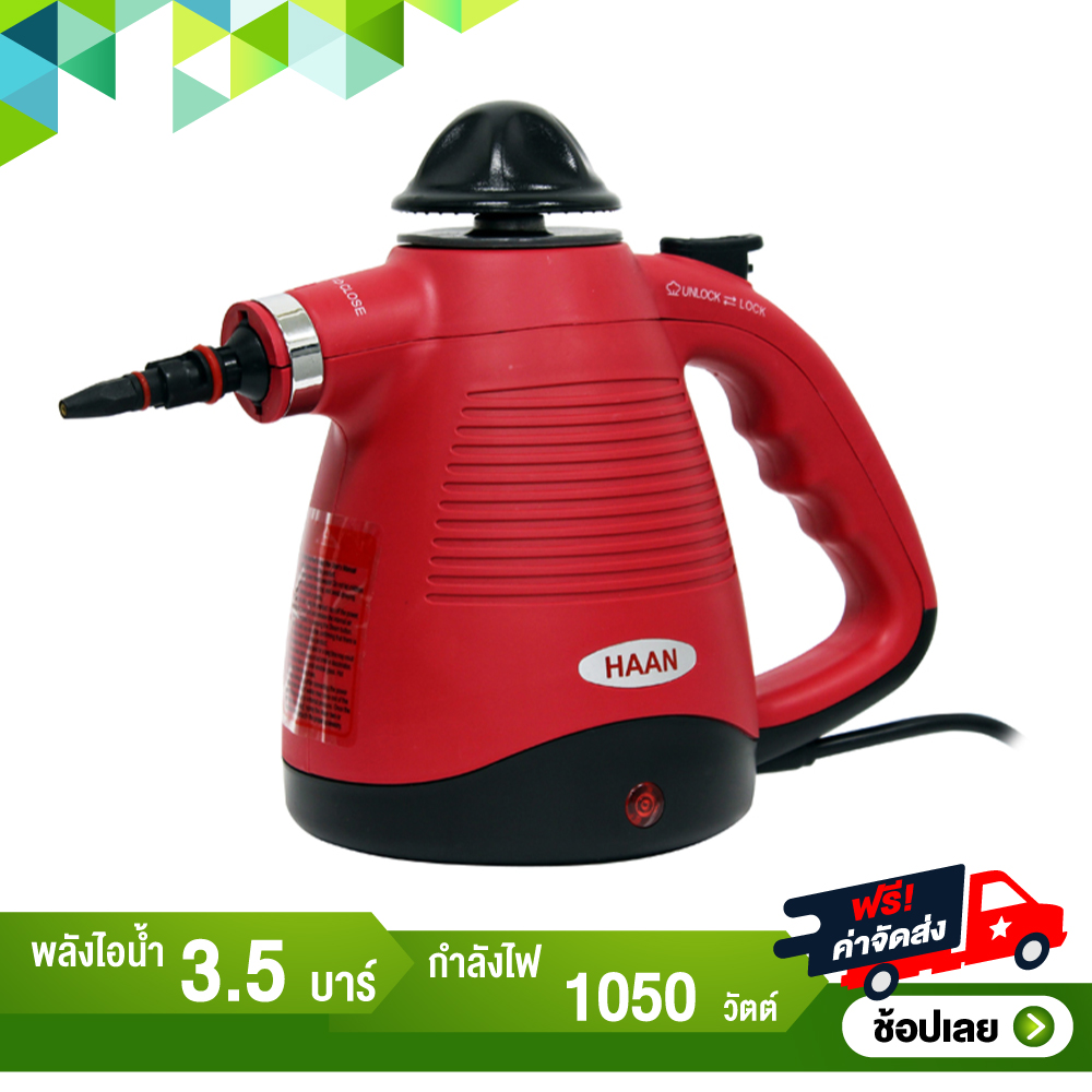HAAN เครื่องฉีดแรงดันไอน้ำ Handheld Garment Steamer รุ่น HST101 สีดำ